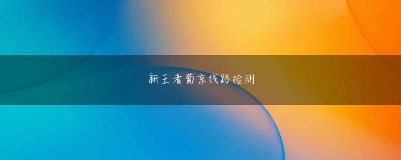 jbo官方电竞彼は今、青いキツネがはるか南に移動したときに何ができるかを知りたがっています。